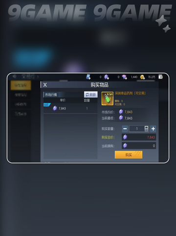 🦖街机恐龙龙牙币商店大揭秘💥截图3