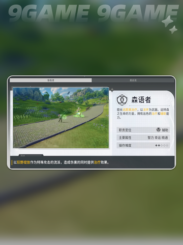 🌿森语者天赋加点🔥最新攻略2025✨截图2