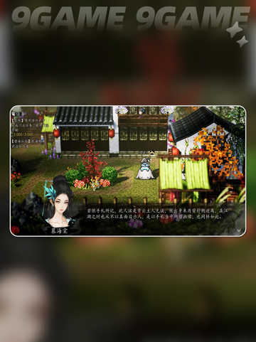 💥逸剑风云决东海明珠任务攻略✨截图5