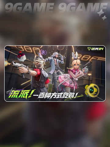 🔥远光84手游定档2025？上线时间大爆料！🎮截图4