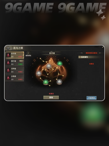 升级奇迹世界起源💡超详细技巧分享✨截图4