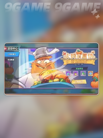 ❄植物大战僵尸3新赛季来袭！🎮截图4