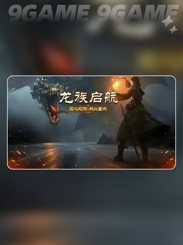 天天龙族盗贼加点攻略介绍截图2