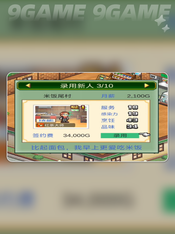 ☕创意咖啡店员工TOP榜💥截图2