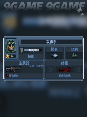 💥破门小队职业TOP推荐🔥截图2
