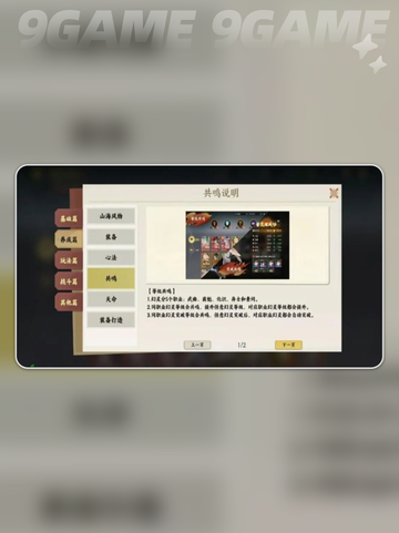 🔥指间山海幻灵养成秘籍✨截图4
