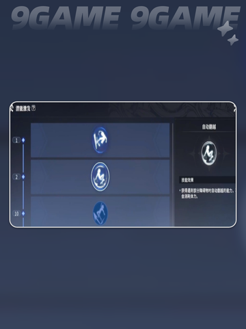 💥星痕共鸣战斗机制大揭秘！🎮截图5
