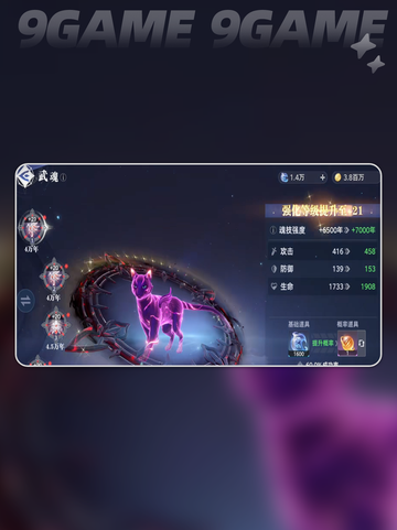 🔥斗罗魂王速升秘籍💥截图4