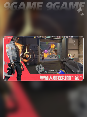 🔥无畏契约冲锋枪玩法大揭秘！🎮截图2