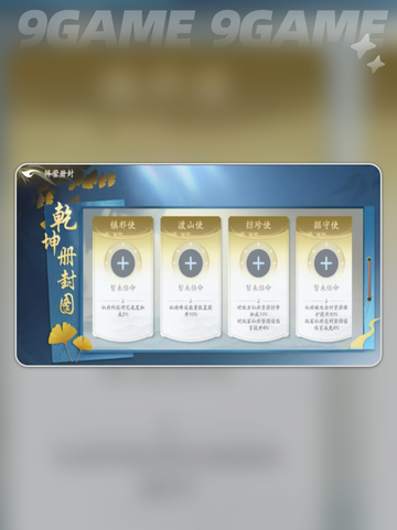 🔥遮天世界公测时间曝光！✨截图5