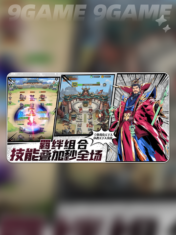 🔥吴国专属神兵曝光！⚔截图2