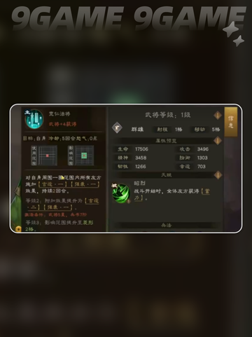 💥刘备强度爆表？三国志曹操传最强辅助🔥截图5