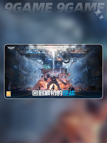 🔥逆战未来2025年6月公测？真相曝光！🎮💥截图2