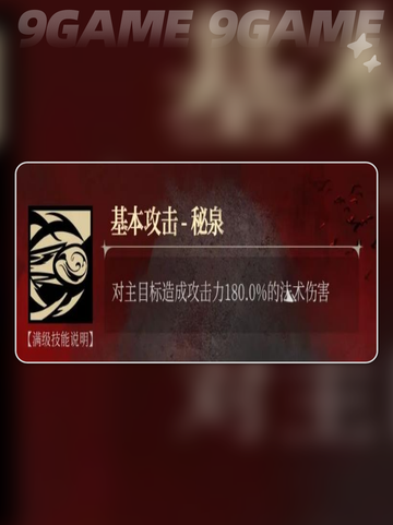 🔥银与绯苍凛技能大起底！💥游戏角色全解析🎉截图3