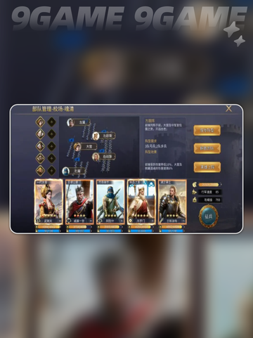 🔥英雄之城3最强阵容💥截图3