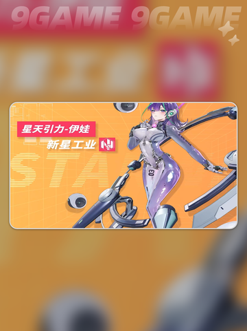 星之翼1.5版本有什么介绍截图3