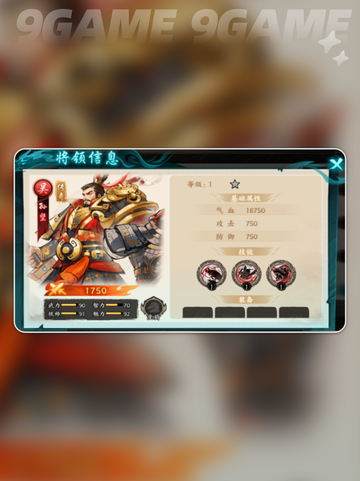 🔥吴国队神搭配！百战无敌战组合💥截图5