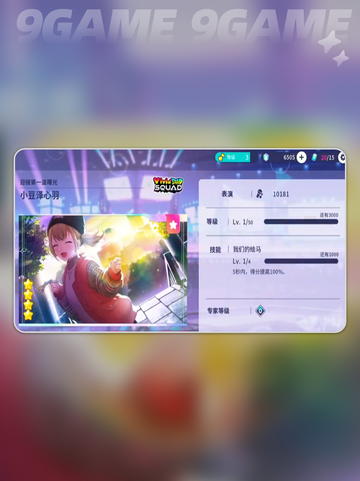 初音未来打歌攻略✨缤纷舞台玩法大全🎉截图3