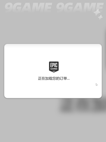 EPIC每周免费游戏在哪领介绍截图7