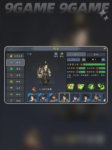 🔥三国志异闻录：于禁最强阵容🌟技能加点全攻略！截图2