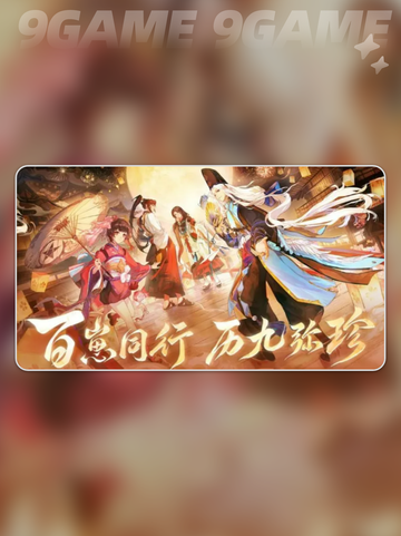 阴阳师九周年活动全攻略🔥2025限定皮肤&福利大放送✨截图2
