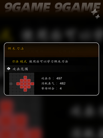 🔥逸剑风云决燃木刀法攻略来啦！截图4