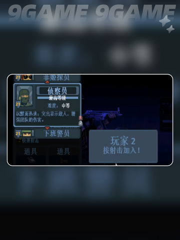 🔥破门行动通关神技💥截图5