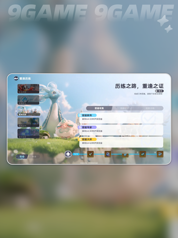 🔥伊莫研究点数解锁神技💥截图3