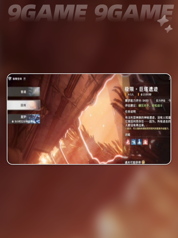 🔥星痕共鸣爬塔通关秘籍💥截图2
