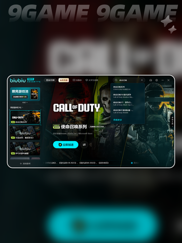 cod21会继承20吗介绍截图5