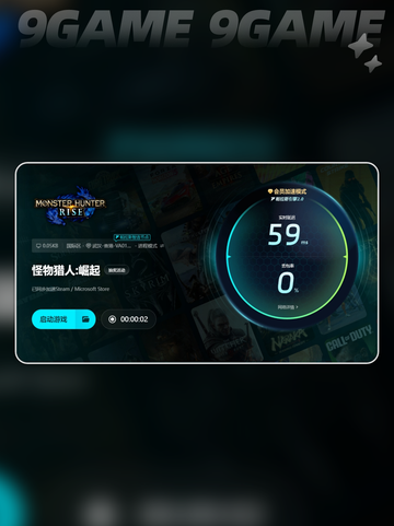 怪猎崛起卡顿怎么办介绍截图5