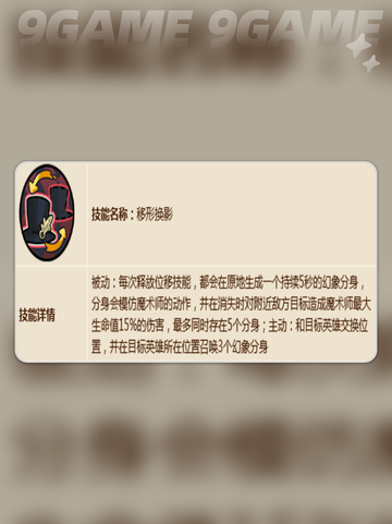🔥英勇之地魔术师玩法大揭秘✨新手必看！截图4