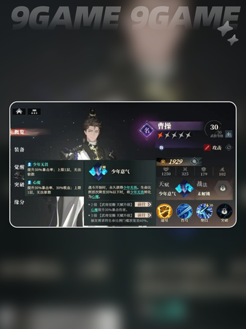 三国志幻想大陆2枭之歌最强阵容推荐分享截图2