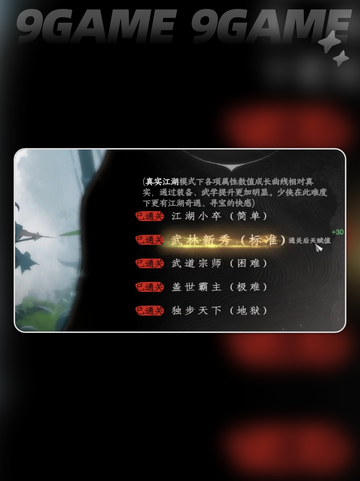 🔥下一站江湖2天赋选这些！💥截图5