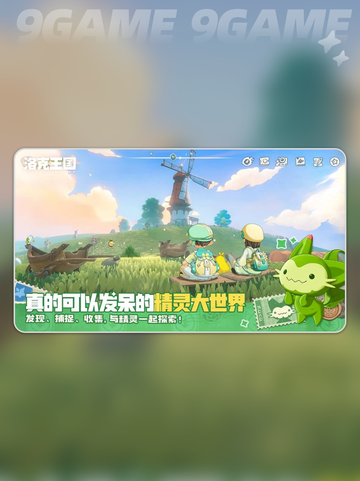 🔥大头骨龙强到离谱？💀洛克王国必练！截图2