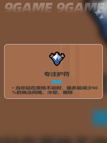 魔法工艺全图鉴🔥2025最新攻略！✨截图6