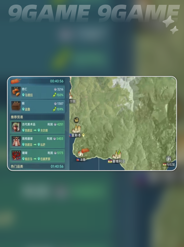 大航海时代传说详细攻略分享分享截图2