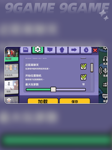 鹅鸭杀手游房间设置教程介绍截图3