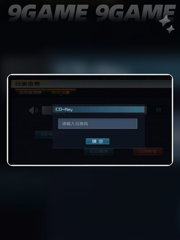 现代战舰礼包码有哪些介绍截图3