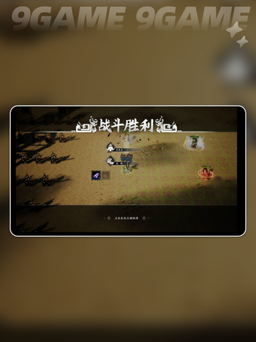 🔥逸剑风云决终极BOSS打法公开！截图7