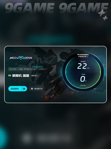 🎮解限机卡到崩溃？闪退掉线怎么破！🔥截图5