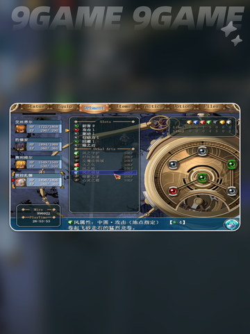 空之轨迹fc回路搭配攻略分享截图5
