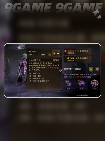 龙息神寂评测玩法介绍介绍截图5