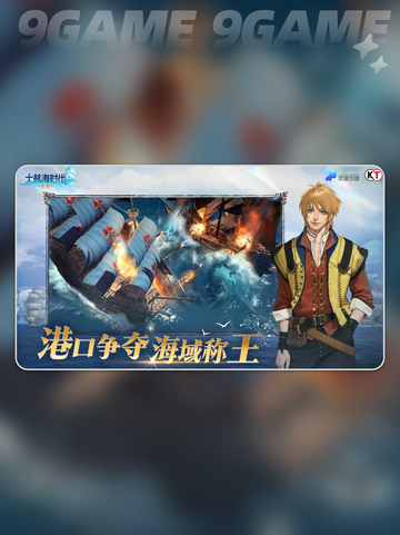 大航海时代传说世界地图探索攻略介绍截图2