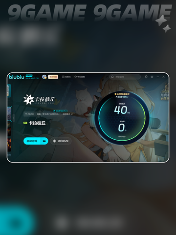 卡拉彼丘掉帧严重怎么解决介绍截图5