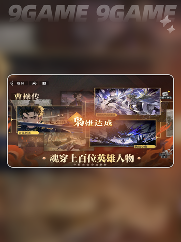 三国志幻想大陆2枭之歌平民阵容一览分享截图2