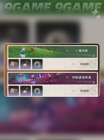 🌟星痕共鸣每日任务攻略来了！超简单完成方法💡截图3