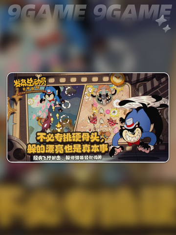 发条总动员是什么游戏 发条总动员游戏详解分享截图2