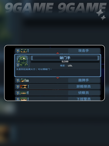 破门而入行动小队dlc玩法攻略分享截图3