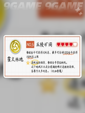 口袋斗蛐蛐地域有哪些分享截图4